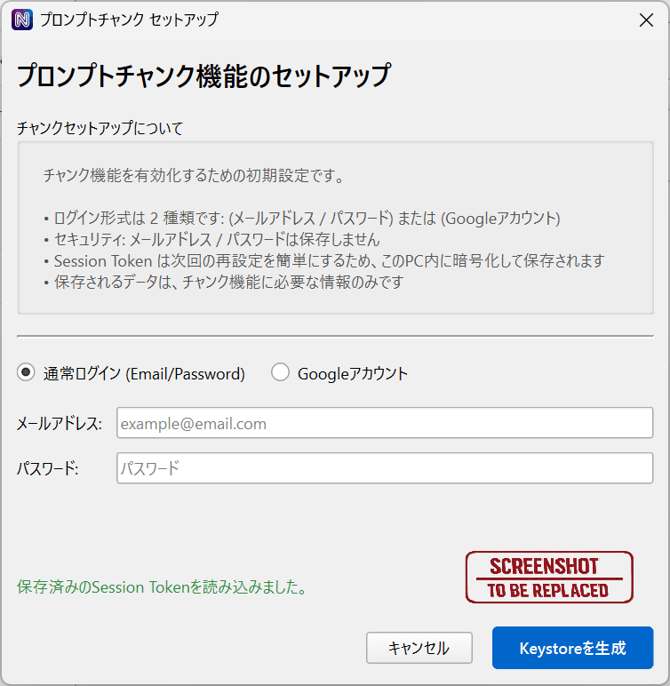 Prompt Chunks setup wizard