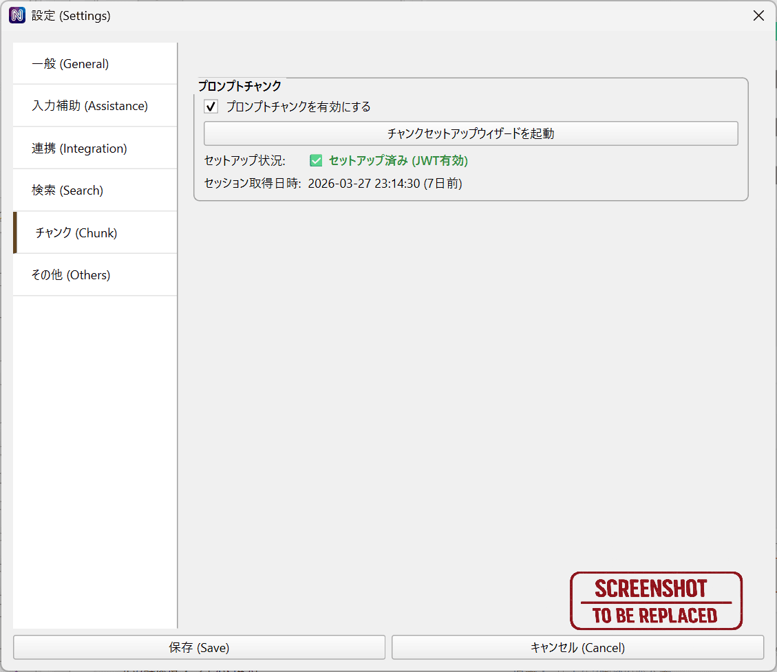 Prompt Chunks settings