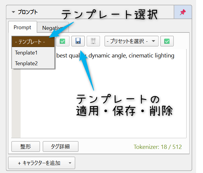 テンプレート選択